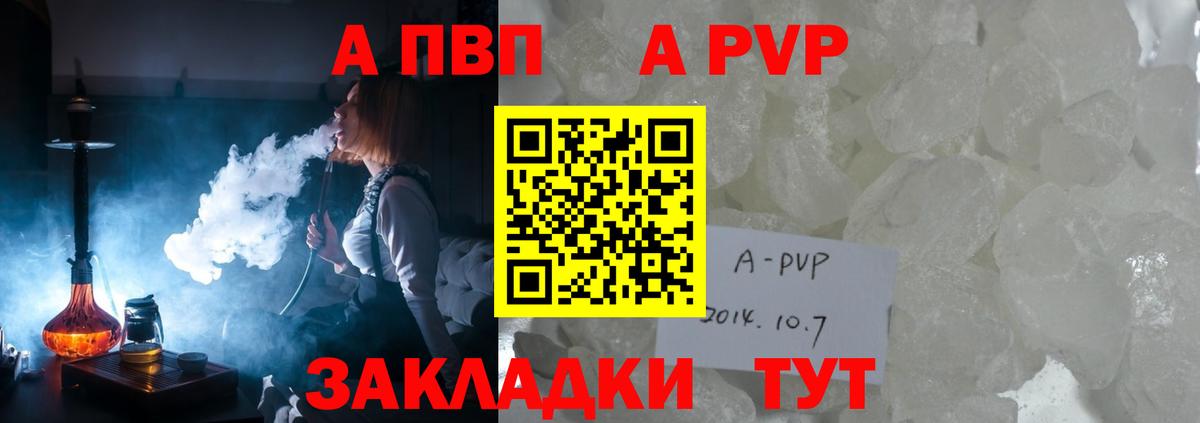 Alfa_PVP крисы CK  A-PVP VHQ  Alfa_PVP  Зерноград  Вход с VPN 