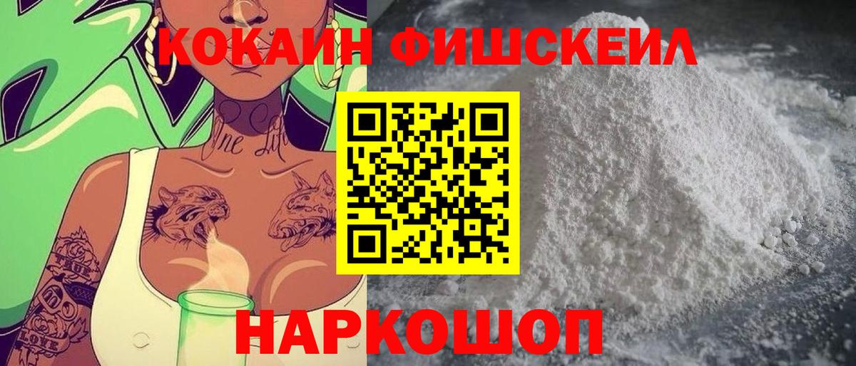 Зерноград  Cocaine VHQ  Вход с VPN  Кокаин Эквадор 