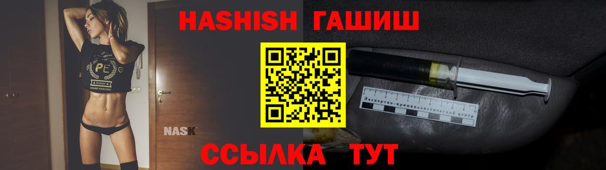 Зерноград  ГАШИШ  ГАШ индика сатива  Вход с VPN  Гашиш хэш 