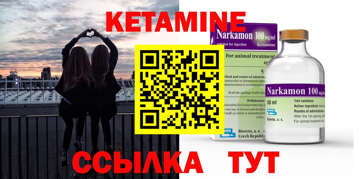 Кетамин ketamine Зерноград