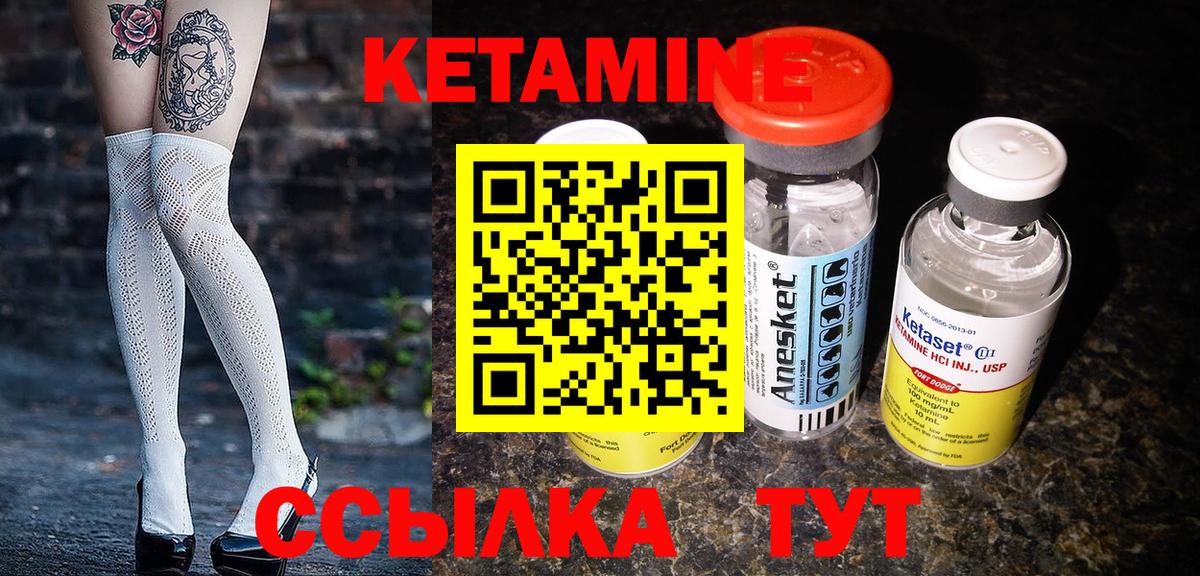 Кетамин VHQ  Кетамин VHQ  Вход с VPN  Зерноград 