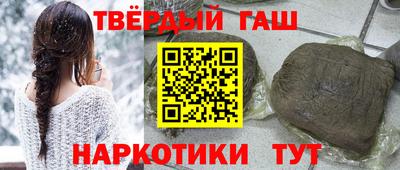 синтетический гашиш Краснознаменск