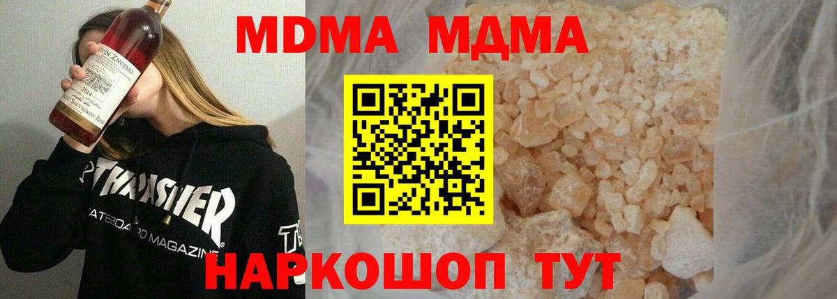 MDMA VHQ  МДМА  Зерноград  Вход с VPN  MDMA VHQ 