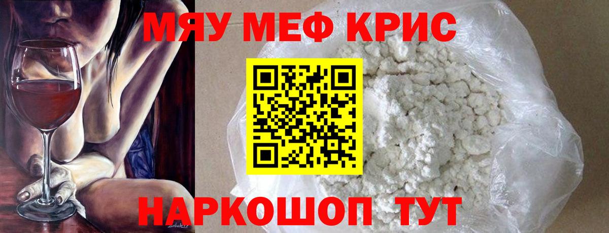 Меф  Меф 4 MMC  Вход с VPN  Зерноград 