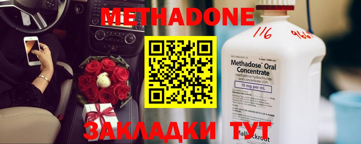 МЕТАДОН белоснежный  Метадон кристалл  Зерноград  Вход с VPN 