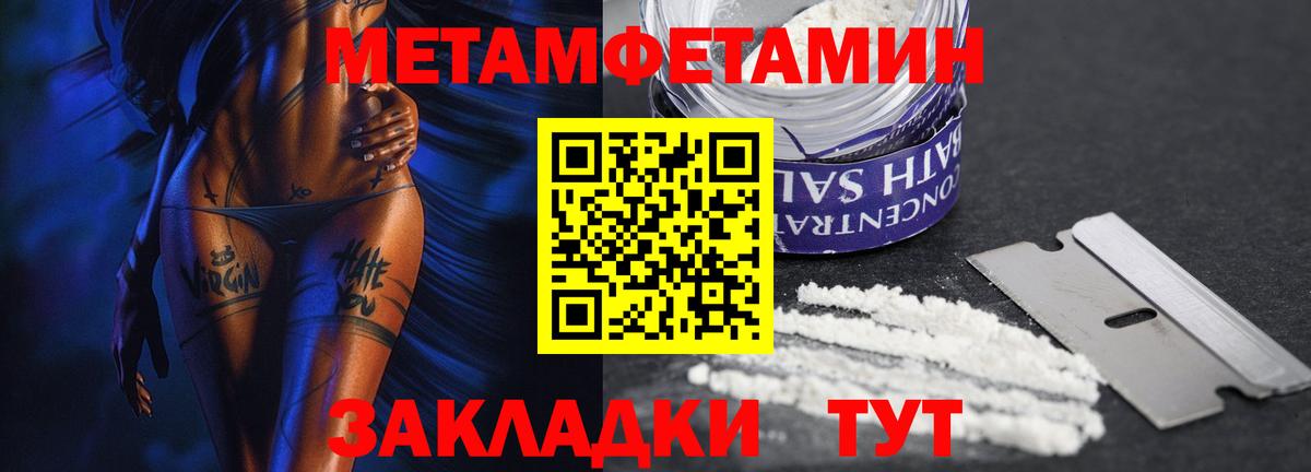 Первитин мет Зерноград
